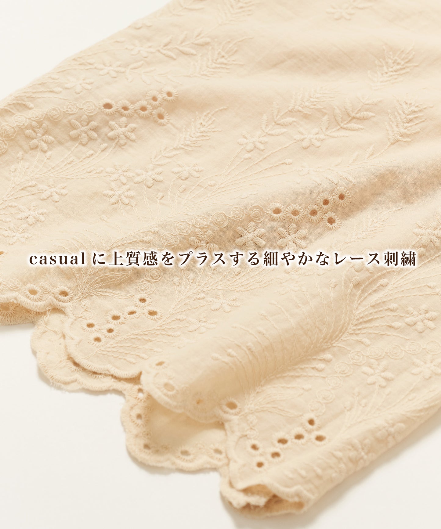 コットンレース ワイドパンツ
