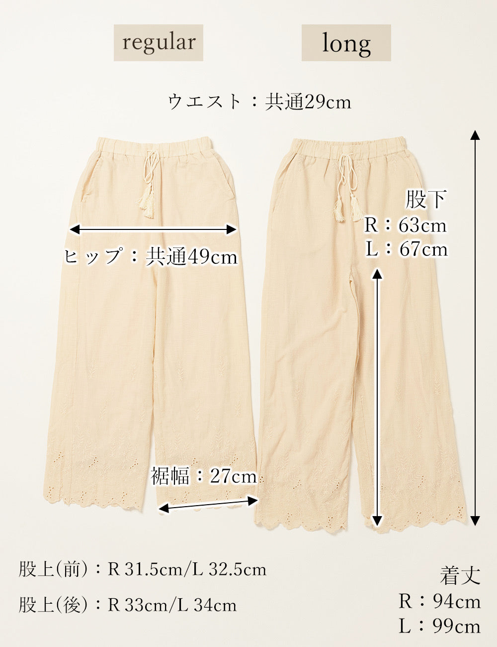 コットンレース ワイドパンツ
