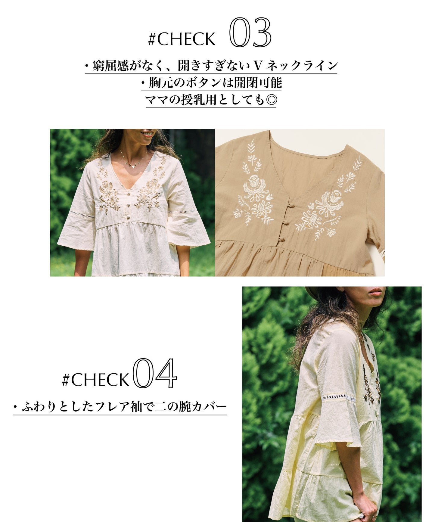 embroideryチュニック