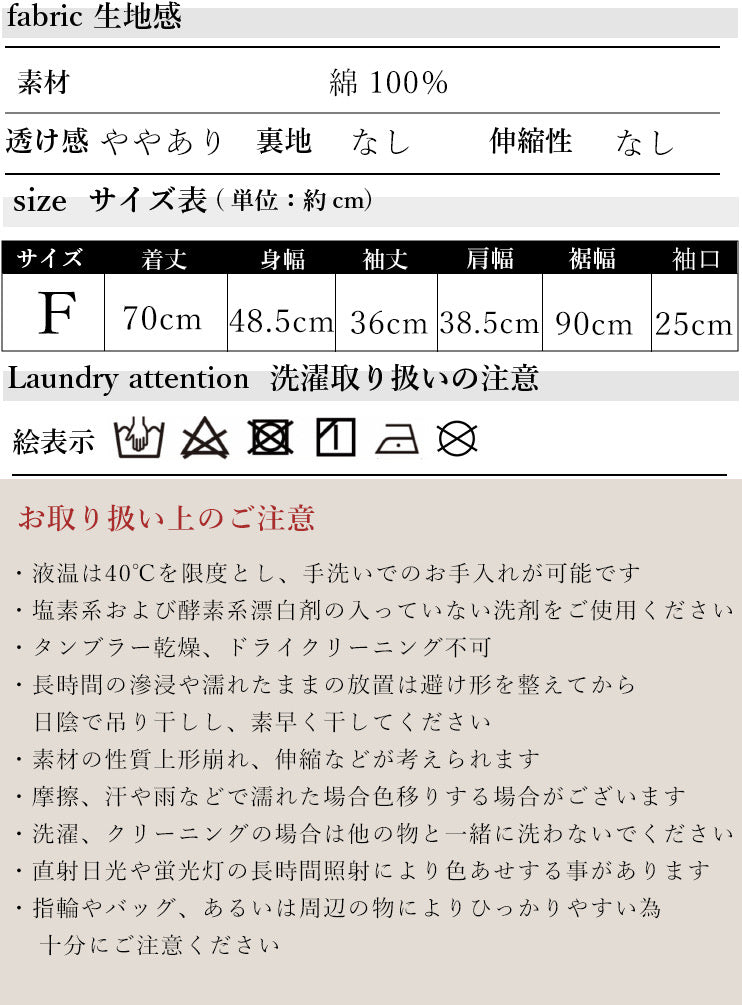 embroideryチュニック