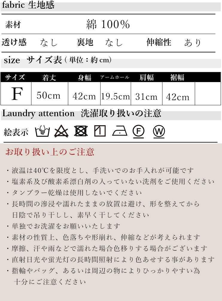 配色ステッチタンク