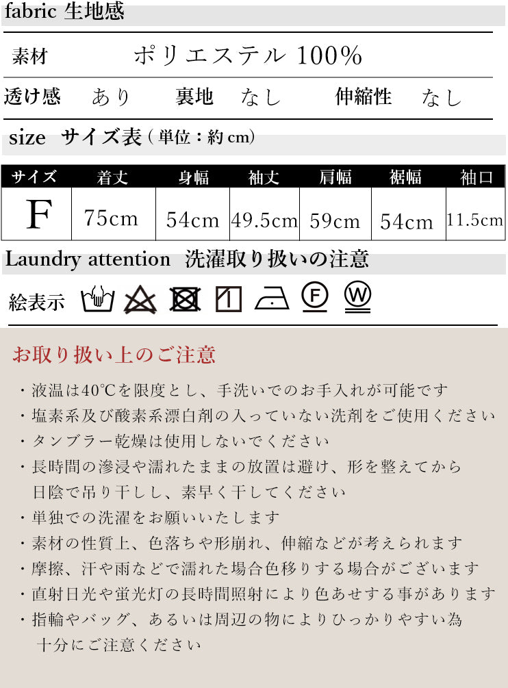 タイダイシースルーシャツ
