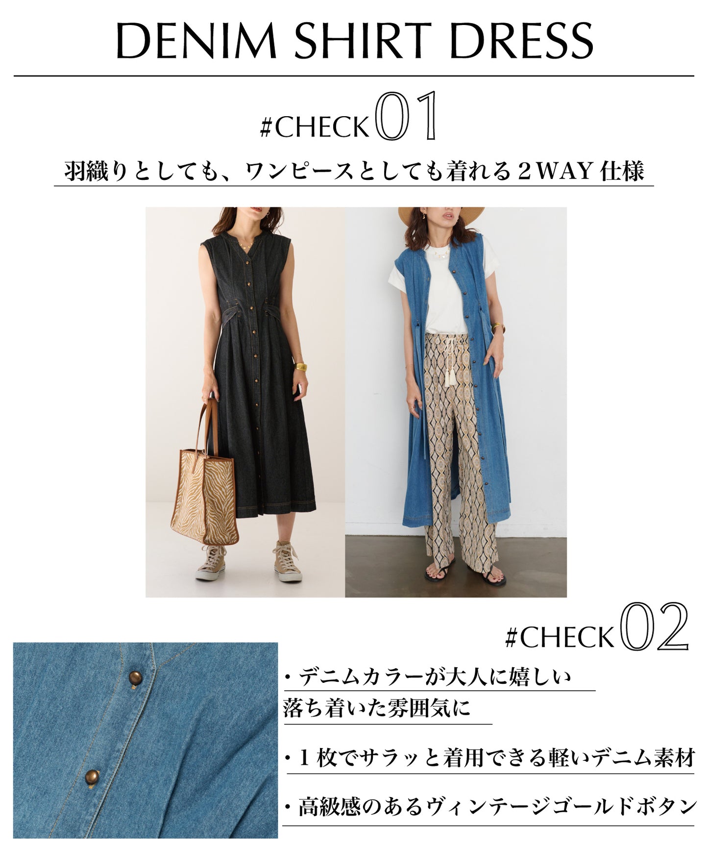 デニムシャツワンピース