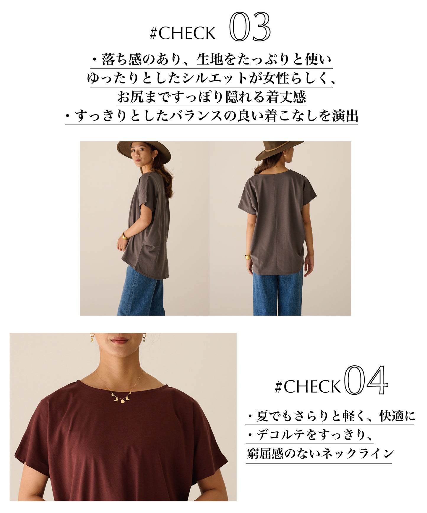 ドレープTシャツ