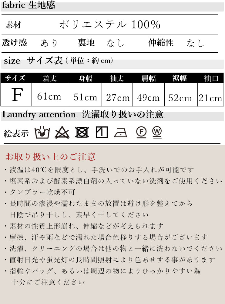 ソフトレース Tシャツ