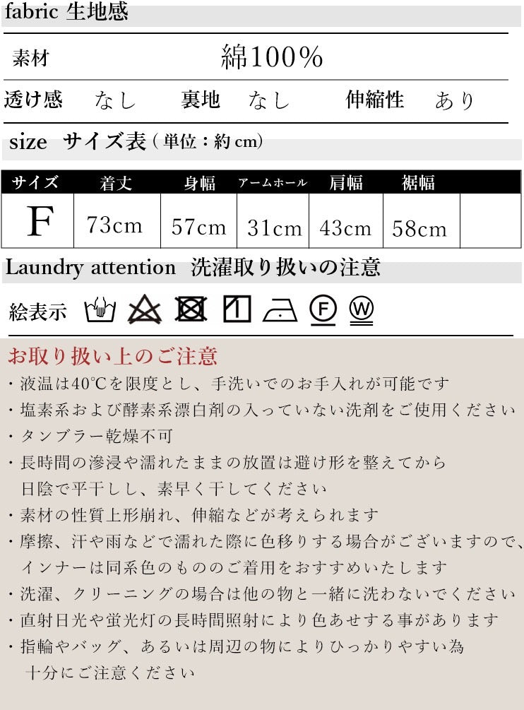 fringeベスト