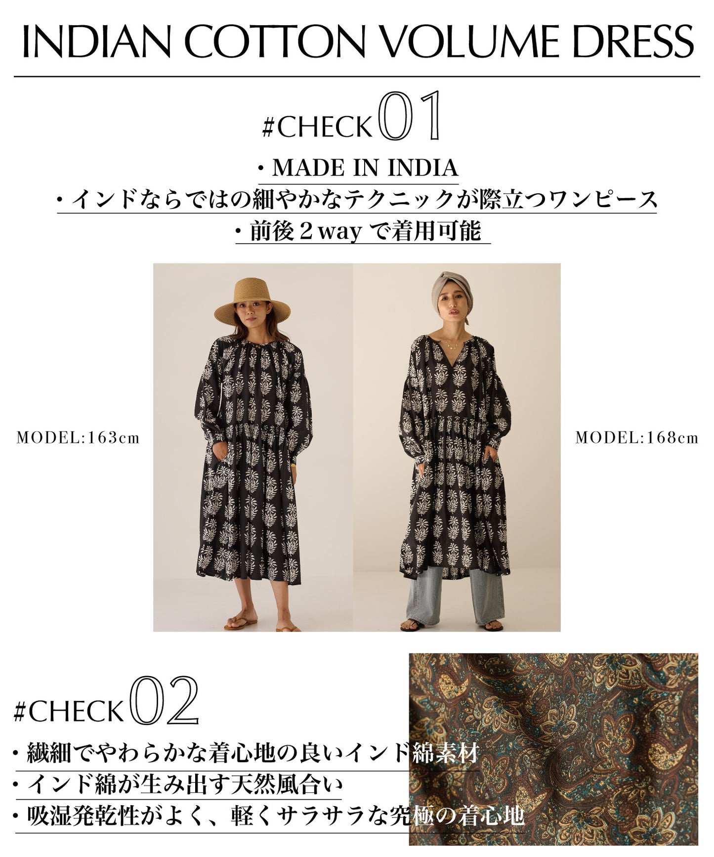インド綿ボリュームpatternワンピース