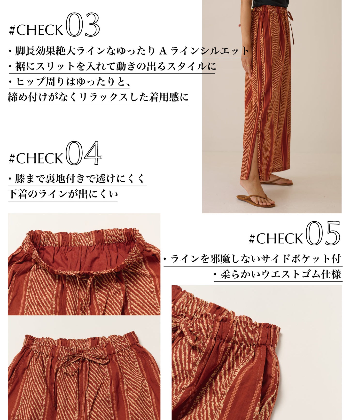 インド綿ワイドパンツ