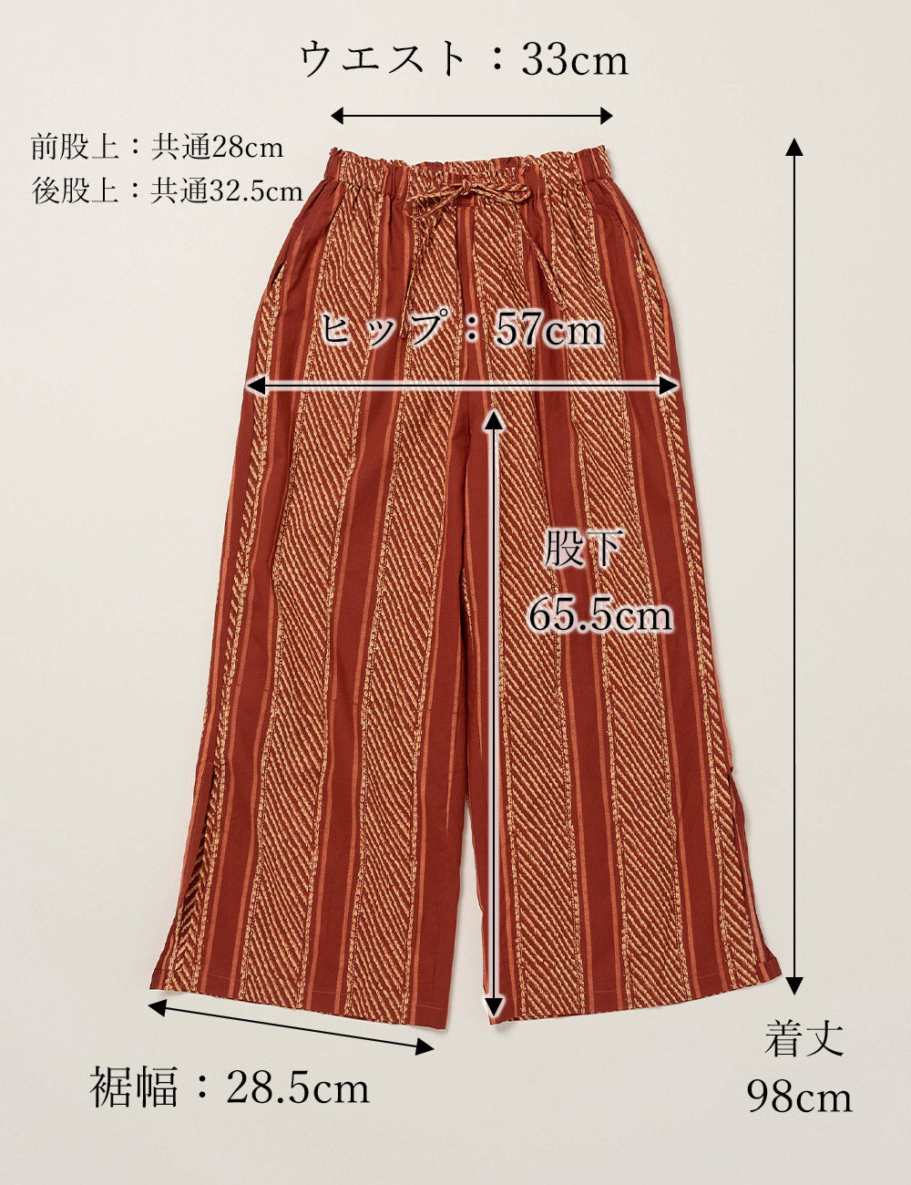 インド綿ワイドパンツ