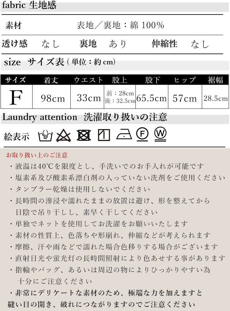 インド綿ワイドパンツ