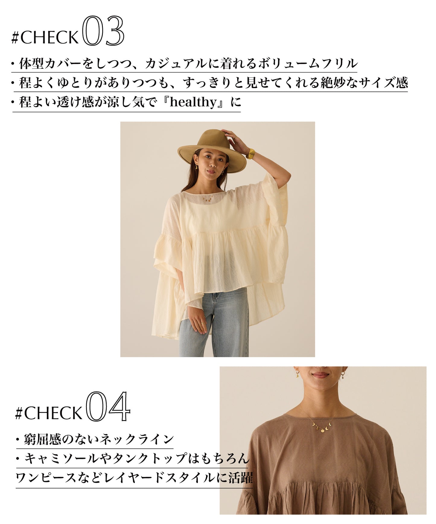 インド綿フリルトップス