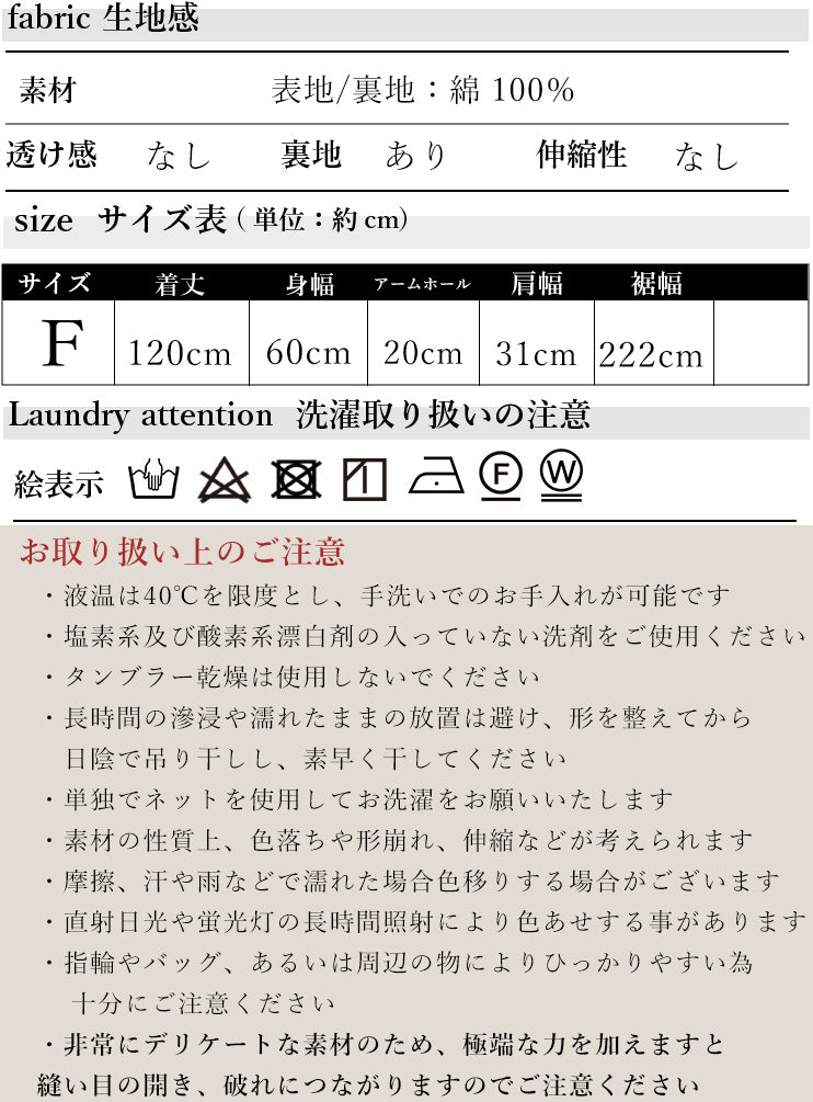 インド綿ギャザーフレアワンピース
