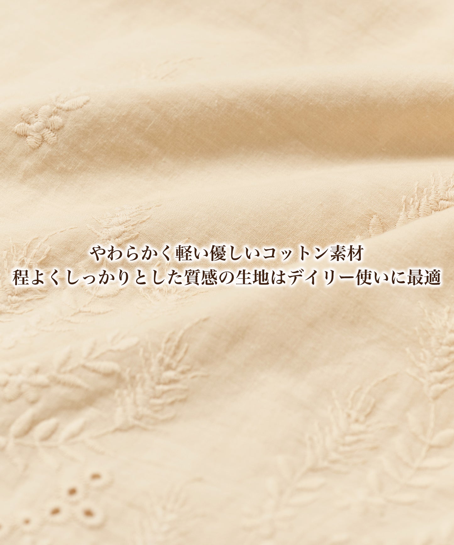 コットンレース ワイドパンツ