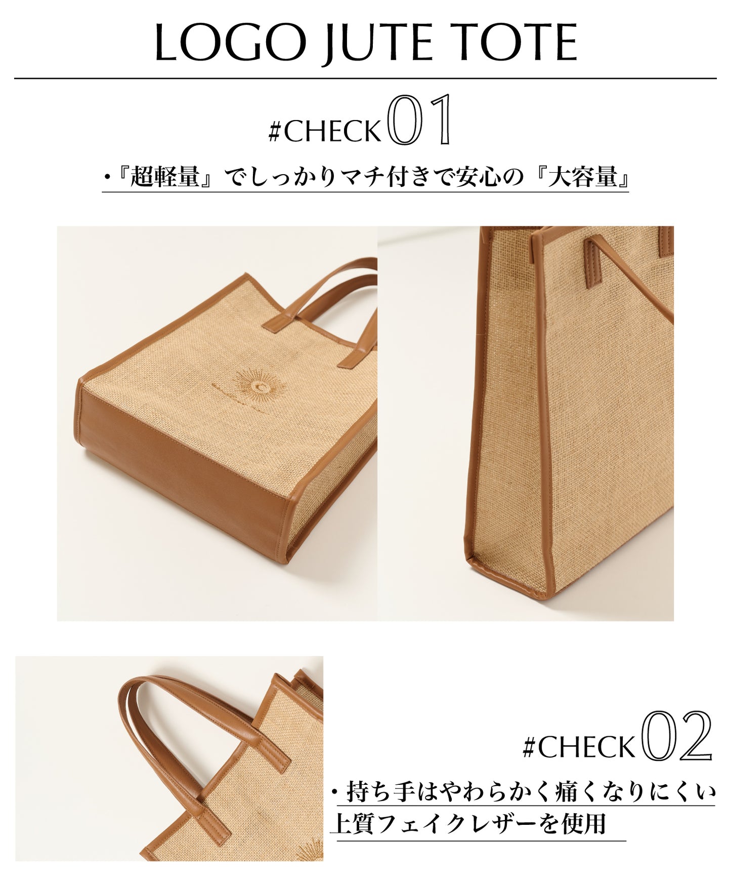 ロゴジュートトート