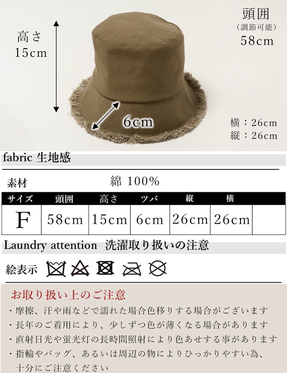 フリンジバケットハット