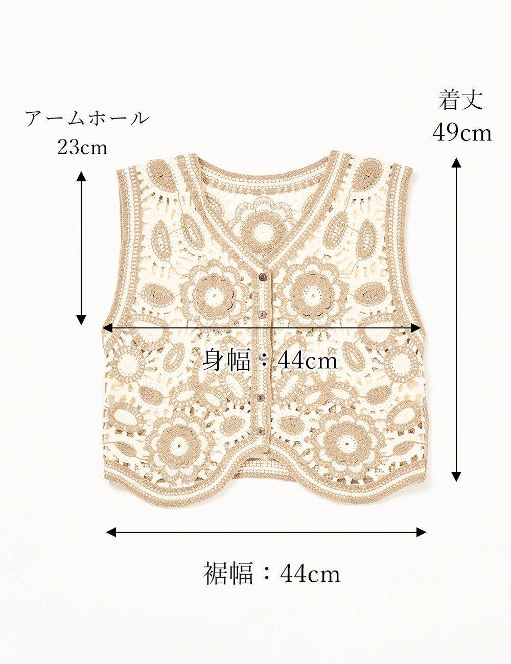 クロシェニットベスト
