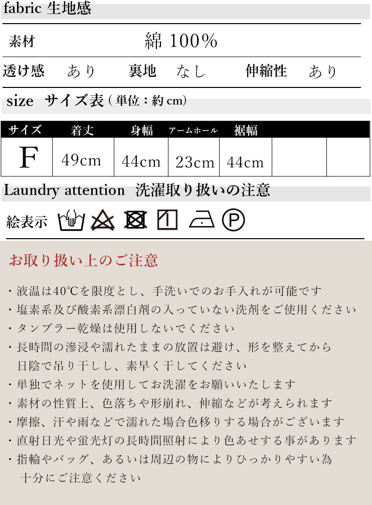 クロシェニットベスト