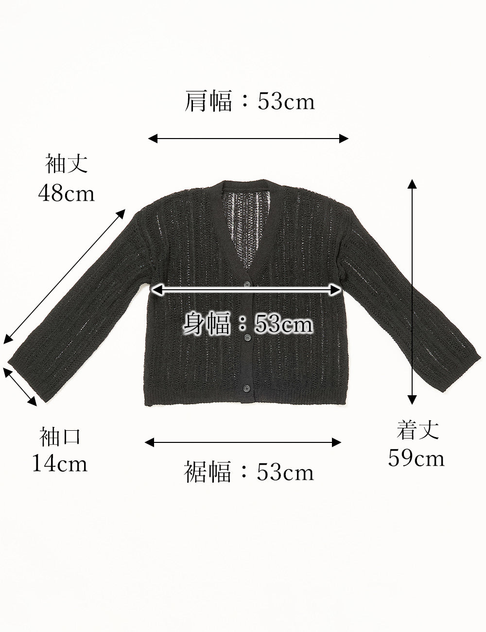 サマーニットカーディガン