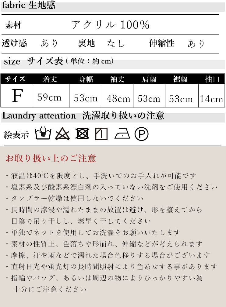 サマーニットカーディガン