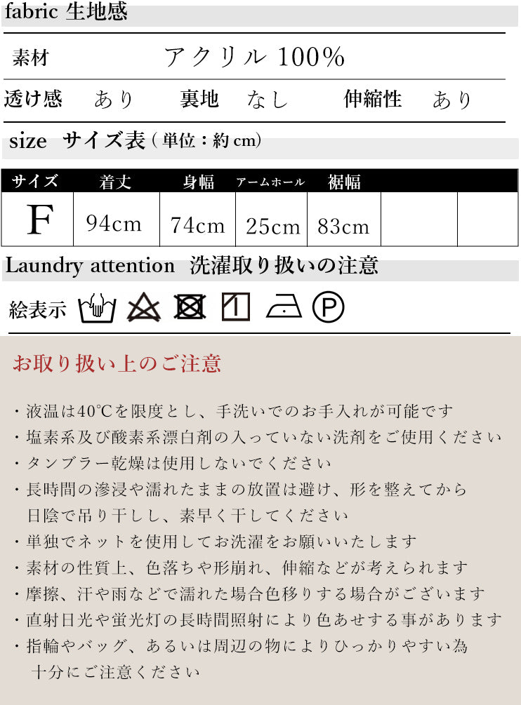 鍵編みサマーニット