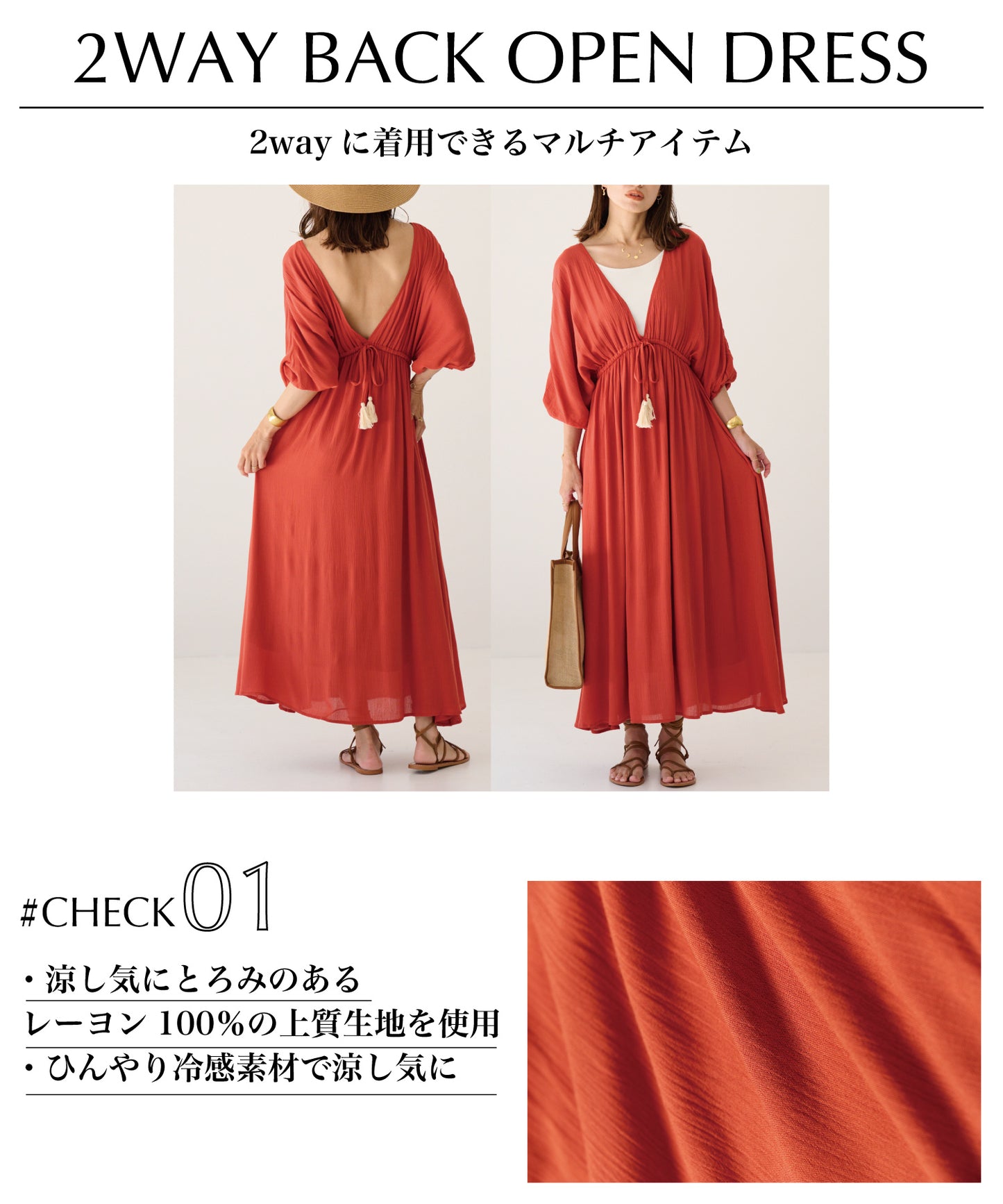 2way バックオープンワンピース