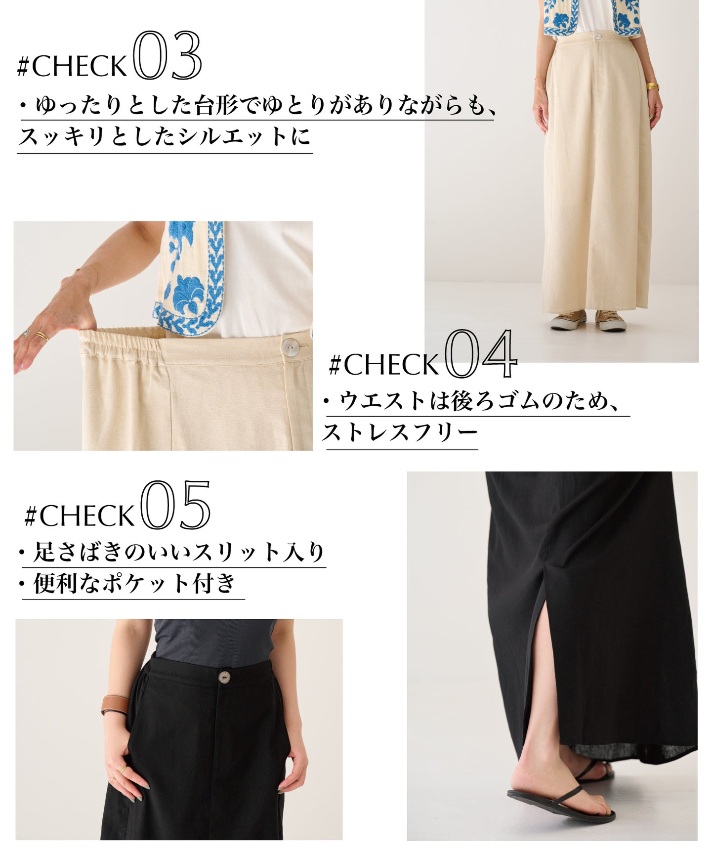 リネンストレートスカート