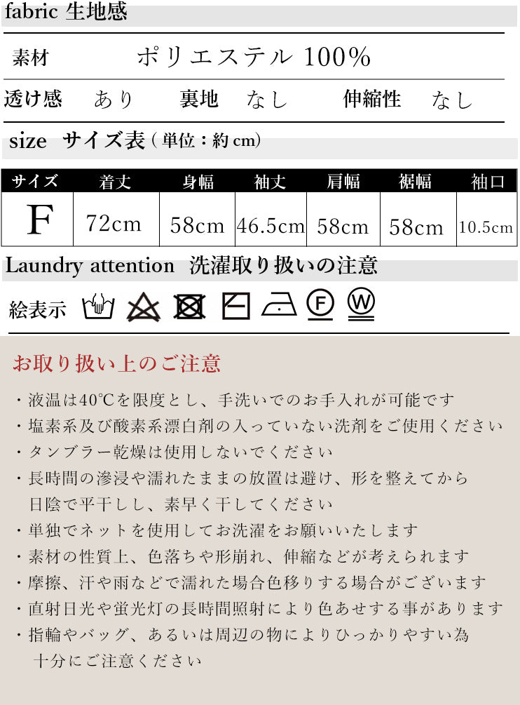 ラッフルシャツ