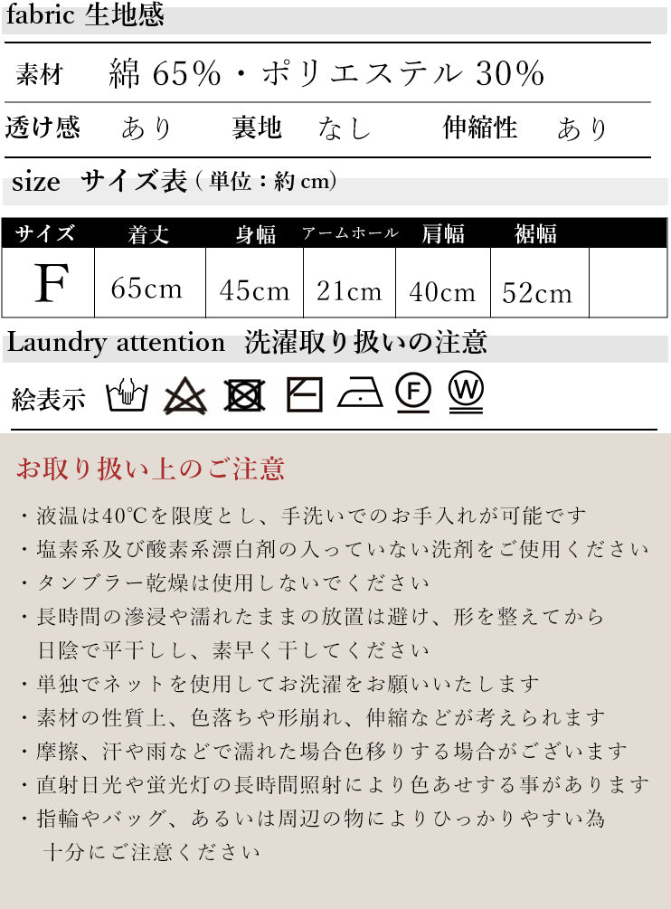 クロシェタンクトップ