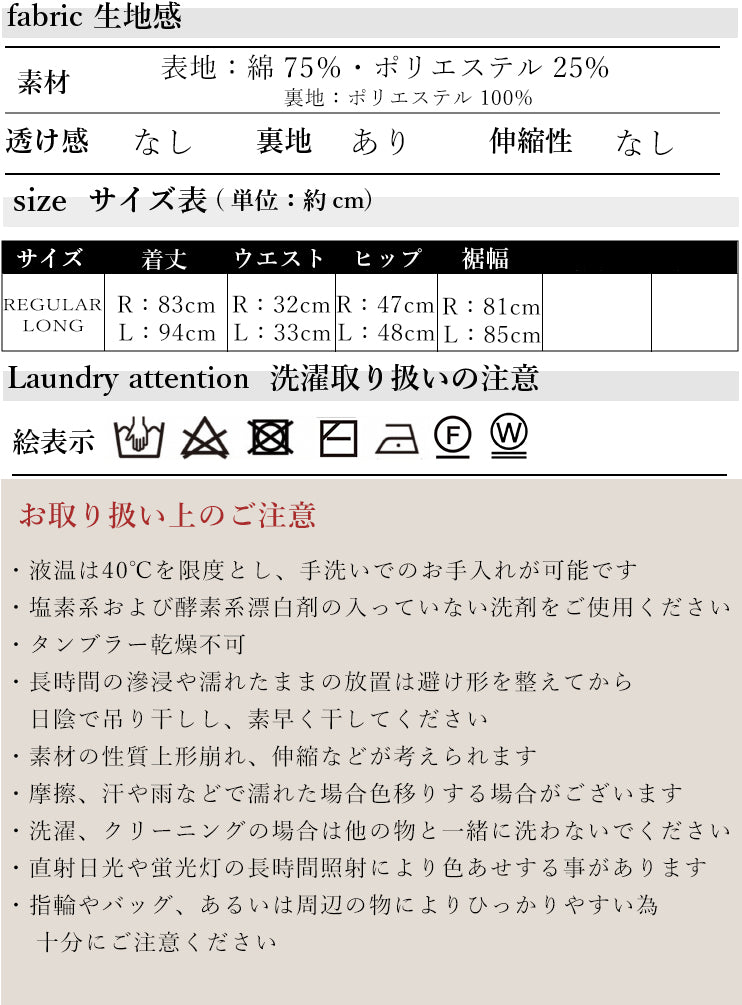 幾何学レース マーメイドスカート