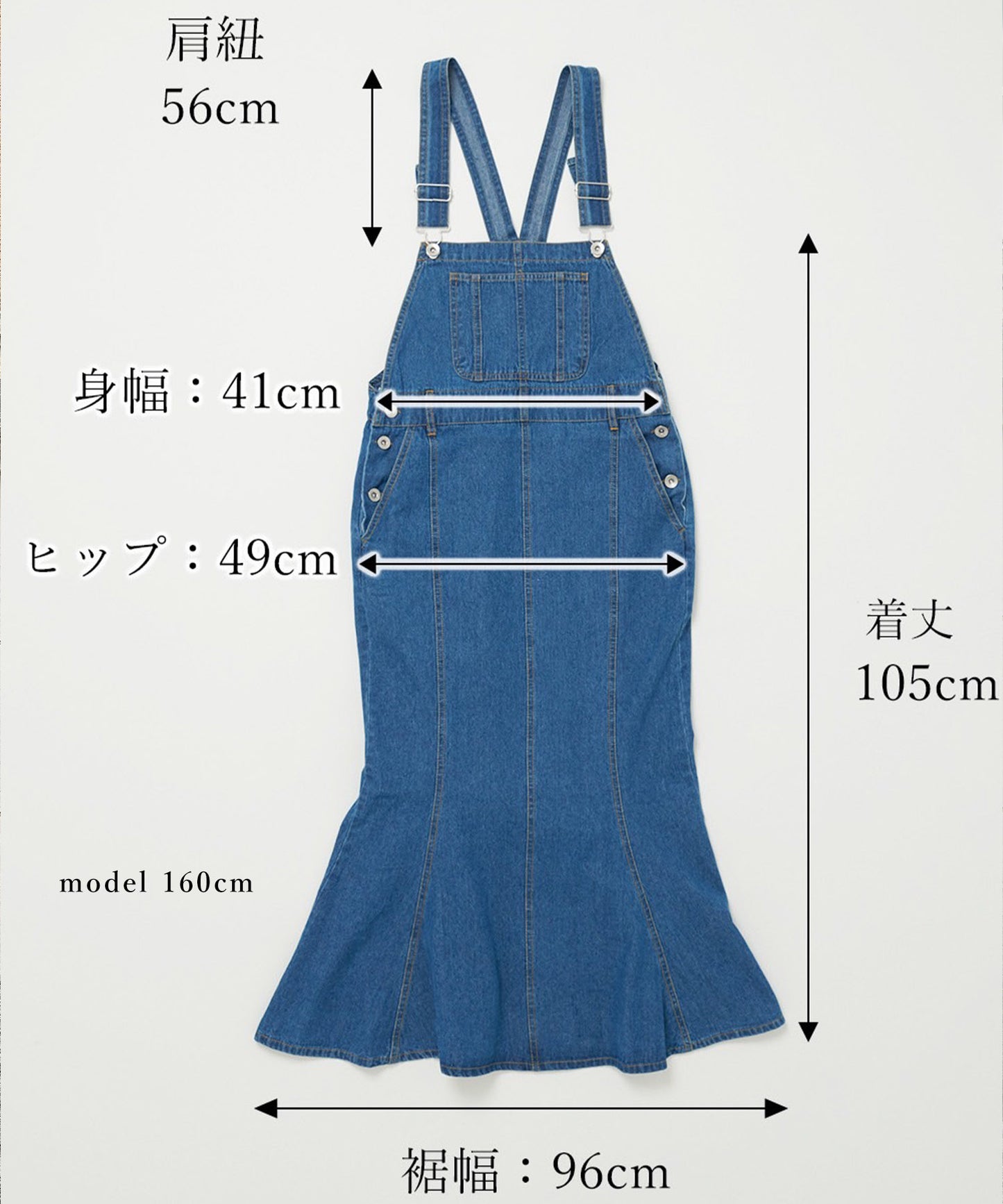 マーメイドジャンスカ