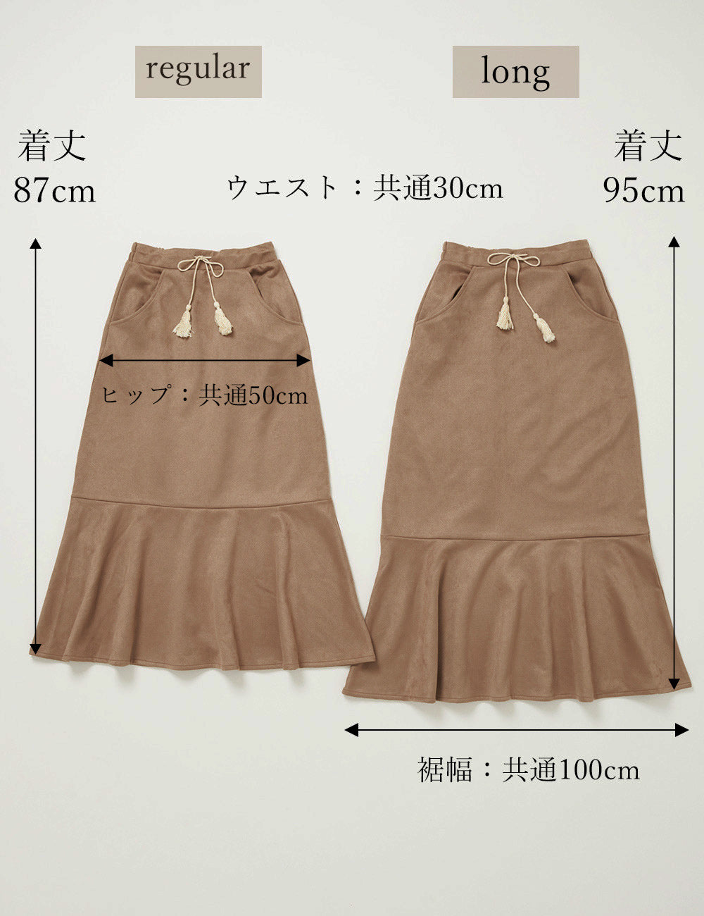 ECOスエードマーメイドスカート