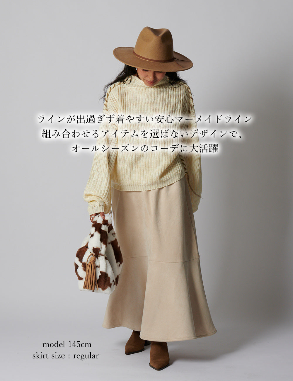 ECOスエードマーメイドスカート