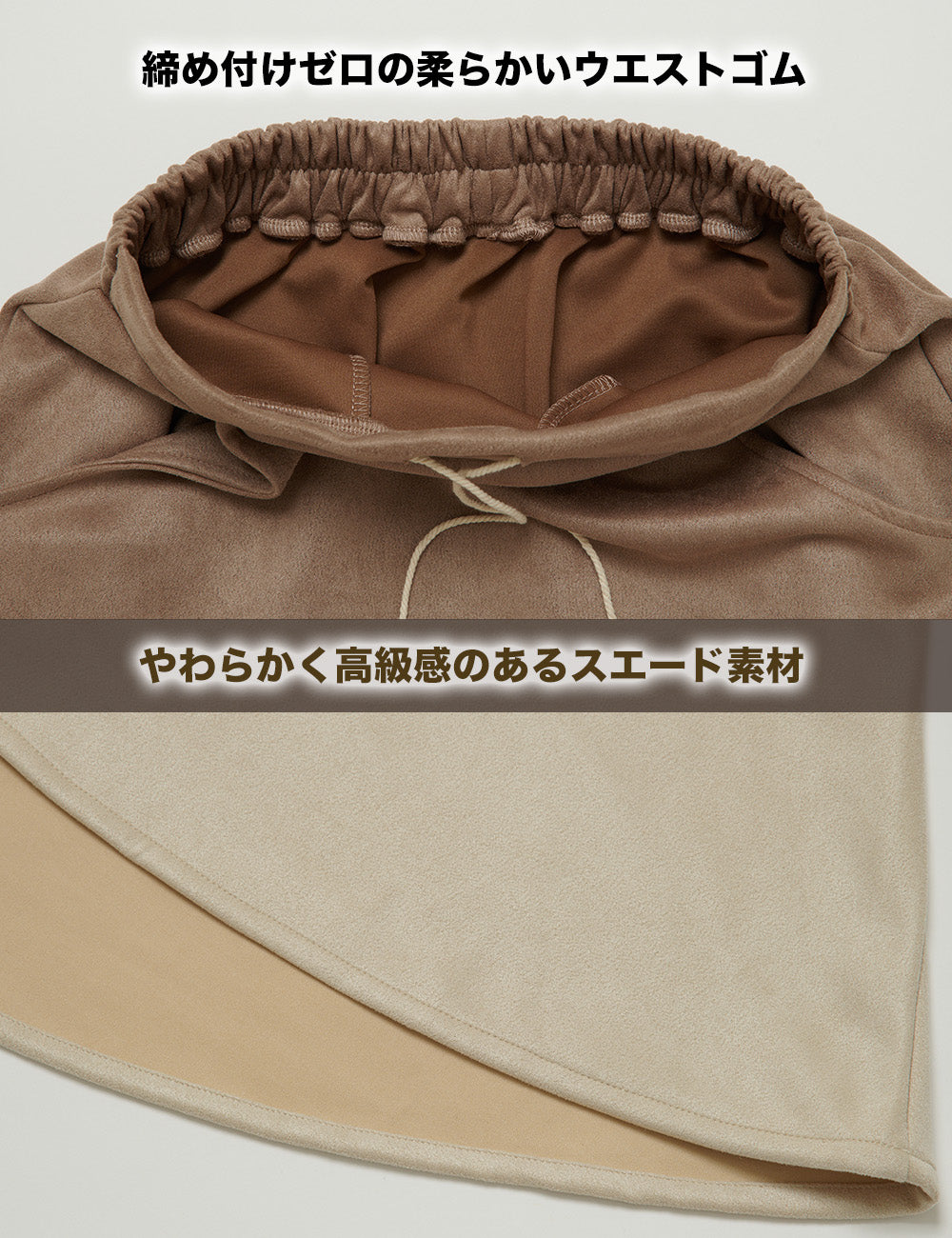 ECOスエードマーメイドスカート