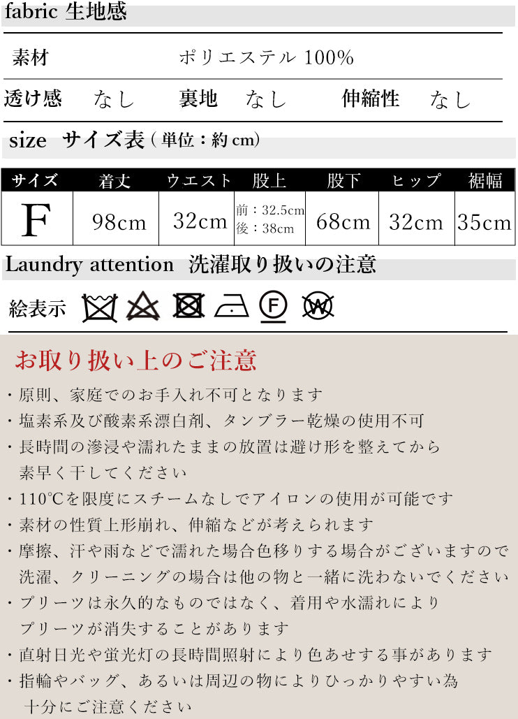 セルフカットプリーツパンツ