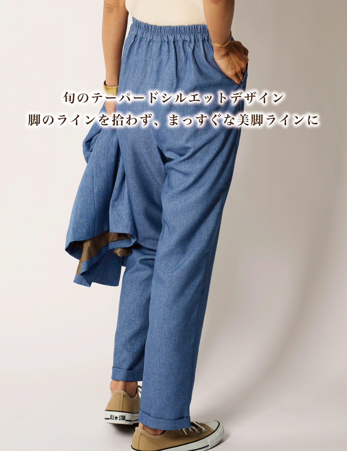 コンチョボタンテーパードパンツ
