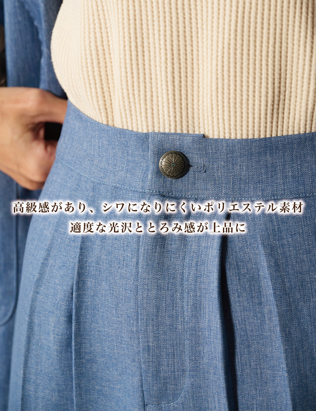 コンチョボタンテーパードパンツ
