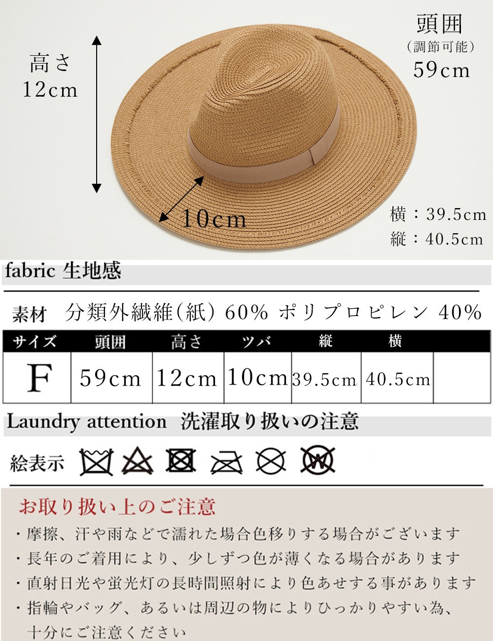 summer ストローハット