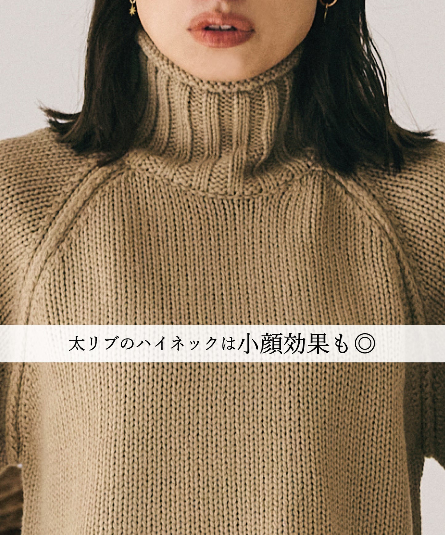 もちもちボリュームスリーブニット