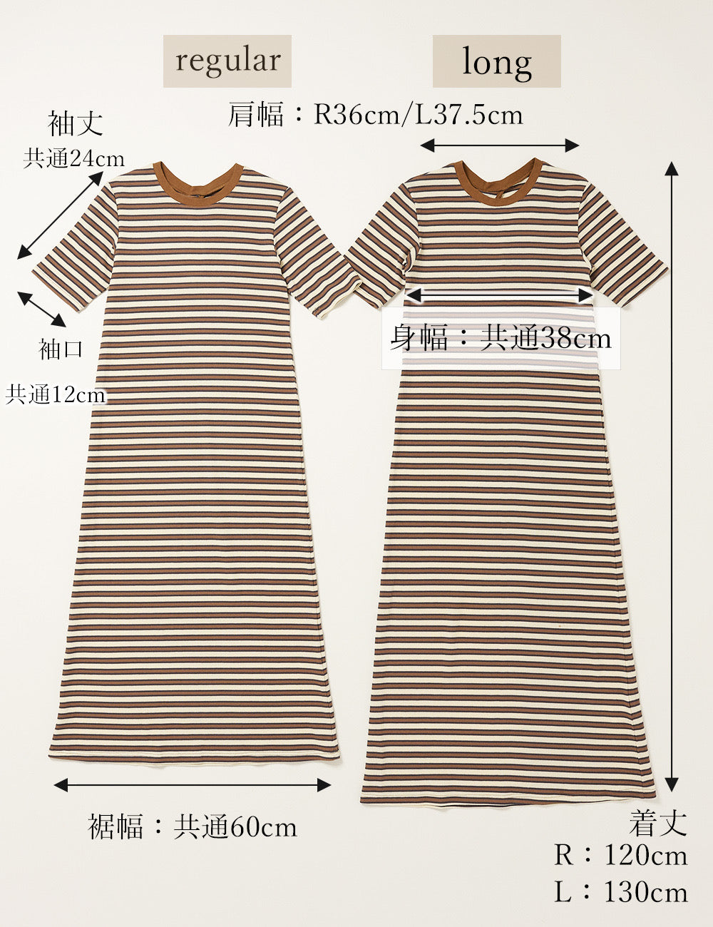 カラフルボーダー ワンピース