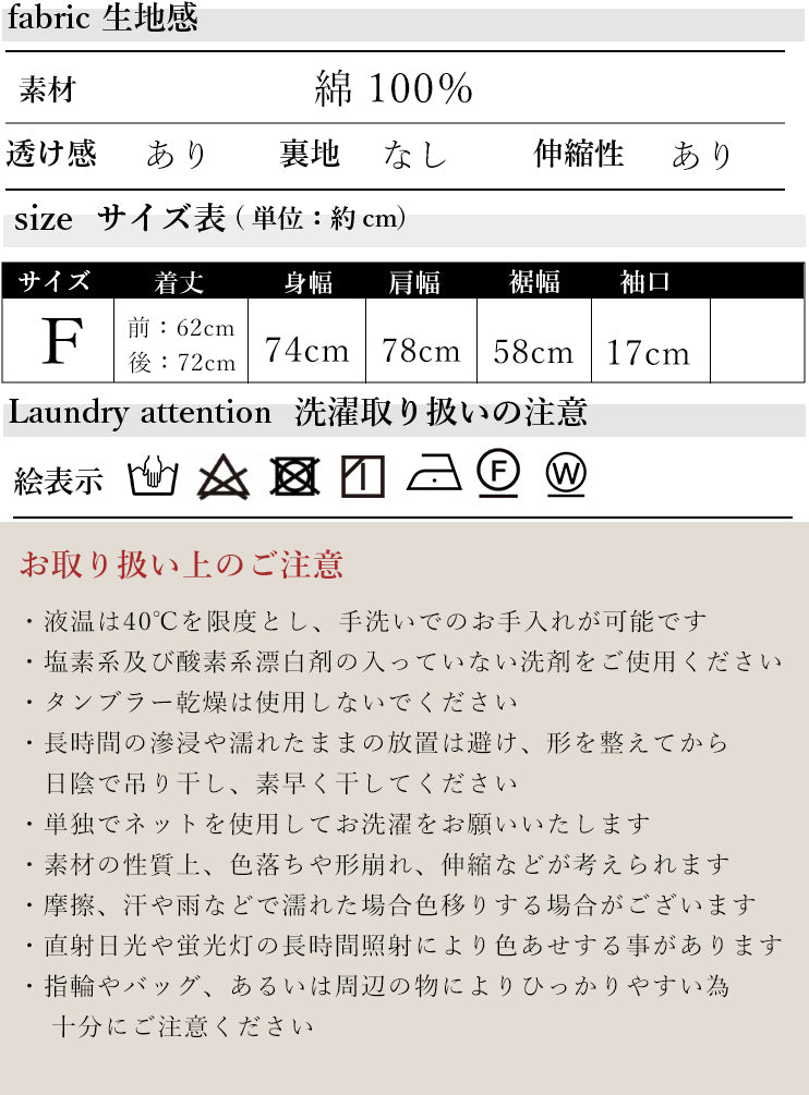 ドレープTシャツ