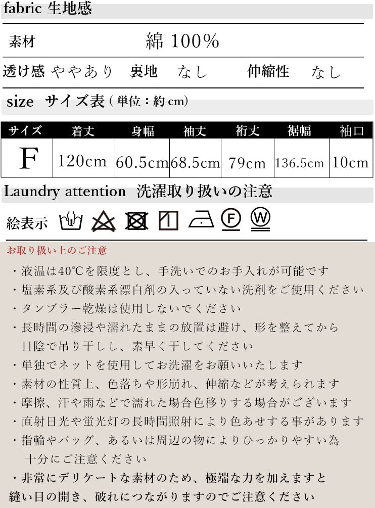 インド綿ボリュームpatternワンピース